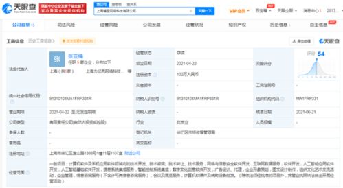 字节跳动战略入股斓星网络科技，深耕人工智能应用软件新赛道