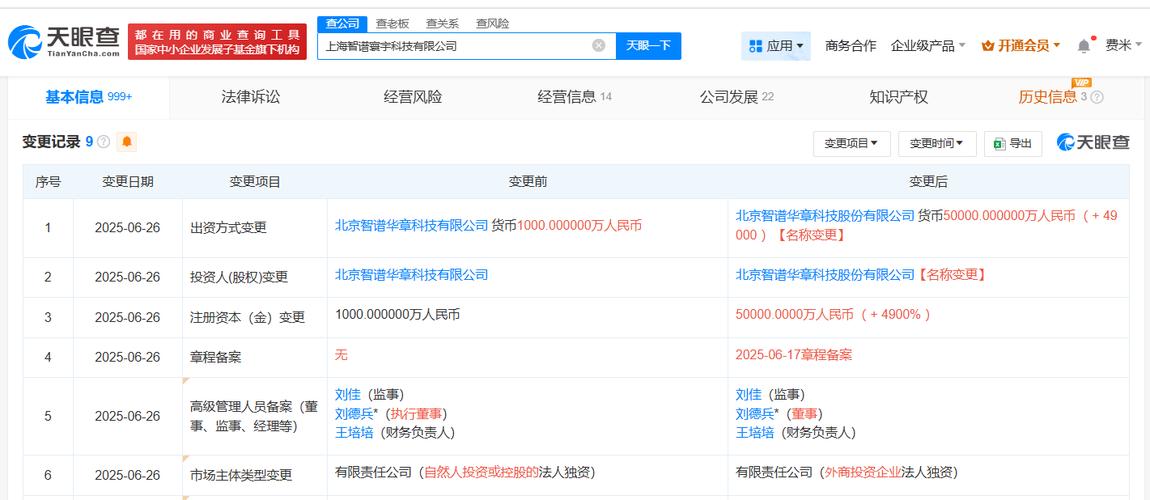 该公司成立于2024年5月,为刘德兵,经营范围包括人工智